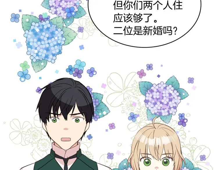 第8话 新的职场 第123页