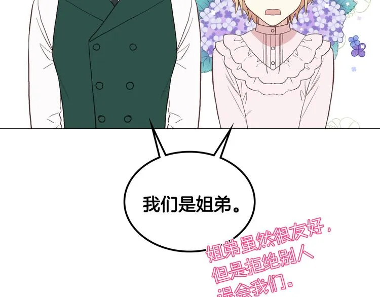 第8话 新的职场 第124页