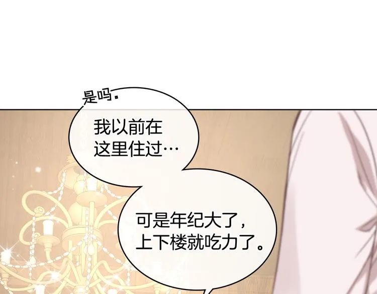 第8话 新的职场 第126页