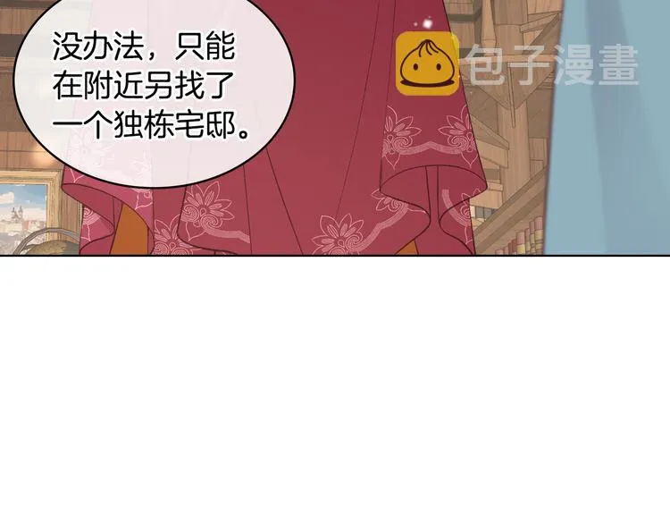 第8话 新的职场 第128页