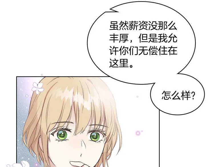 第8话 新的职场 第129页