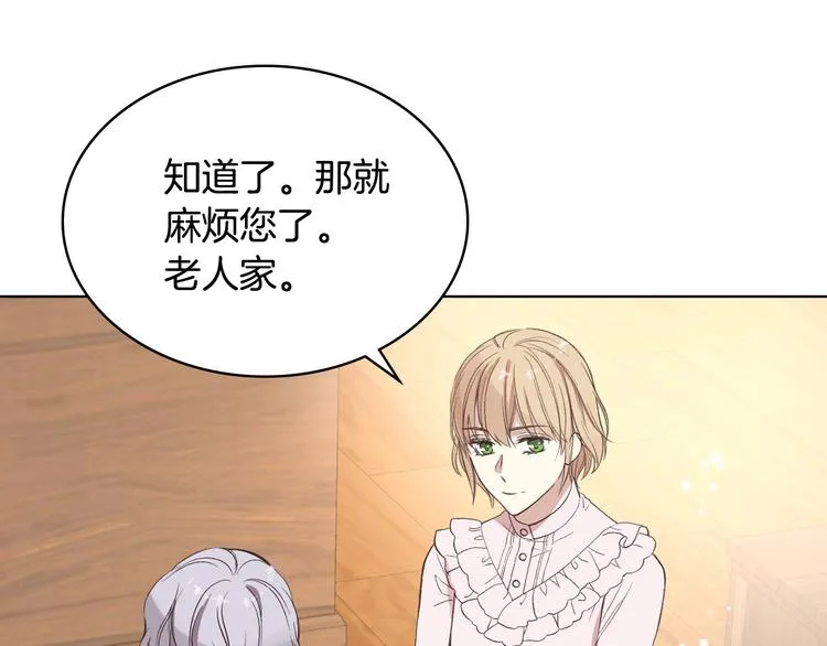 第8话 新的职场 第131页