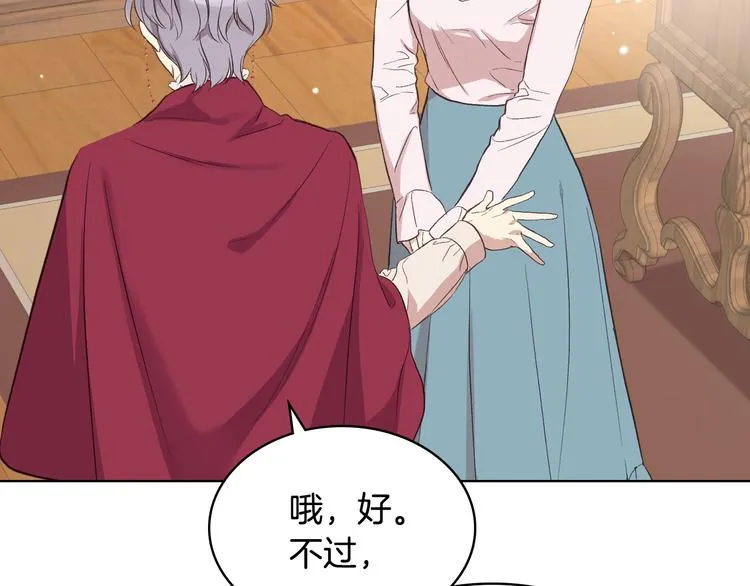 第8话 新的职场 第132页