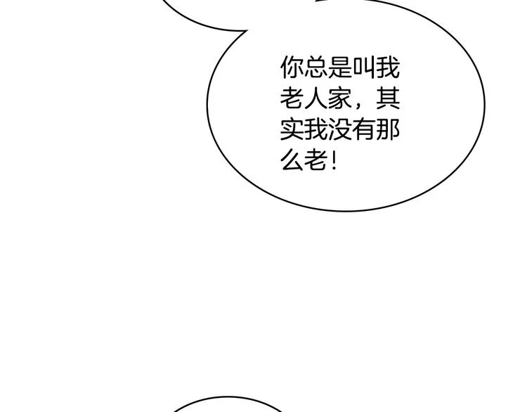 第8话 新的职场 第133页