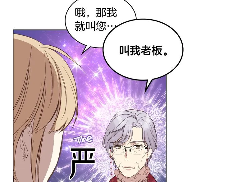 第8话 新的职场 第134页