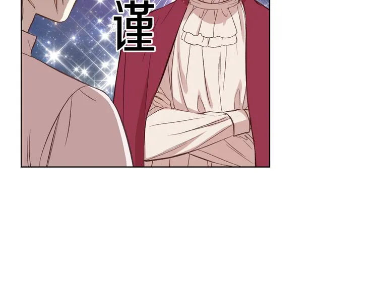第8话 新的职场 第135页