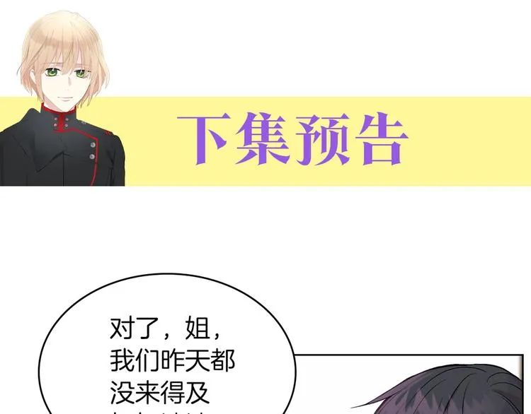 第8话 新的职场 第140页