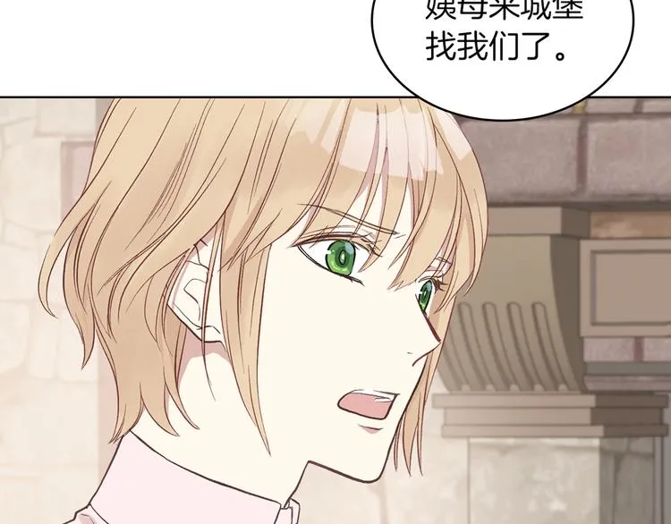 第8话 新的职场 第143页