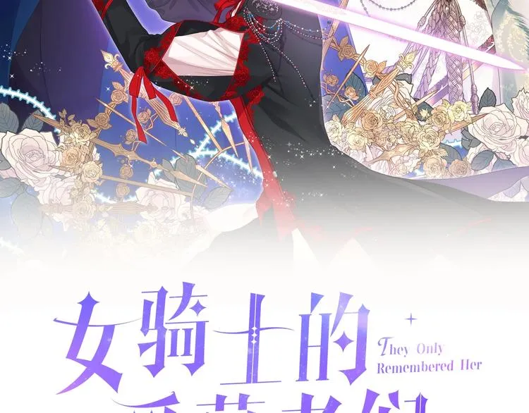 第9话 千里寻她 第2页