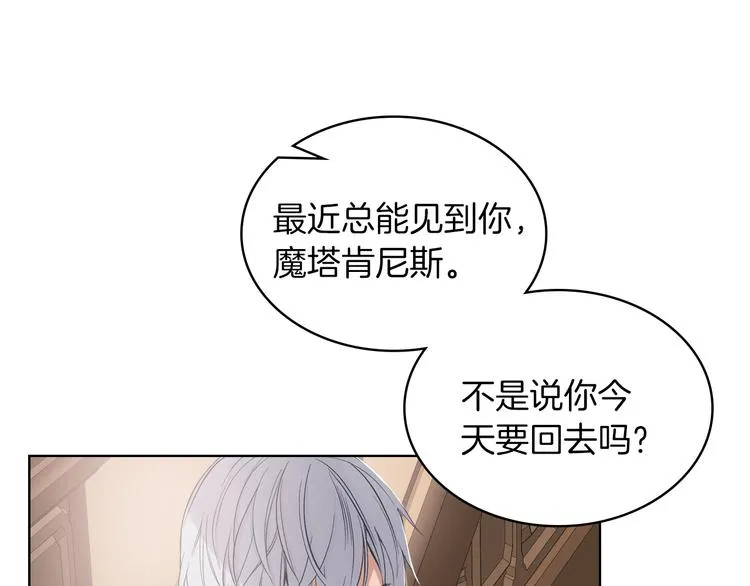 第9话 千里寻她 第7页