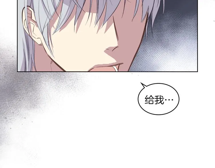 第9话 千里寻她 第10页