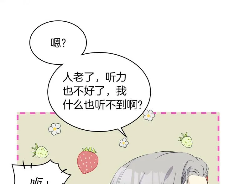第9话 千里寻她 第11页