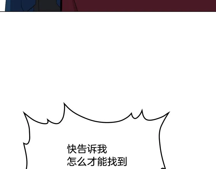 第9话 千里寻她 第13页