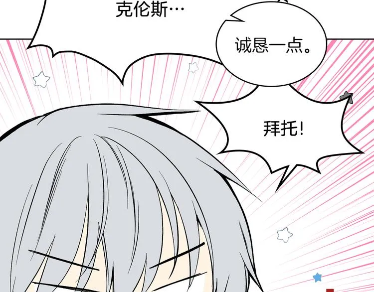 第9话 千里寻她 第14页
