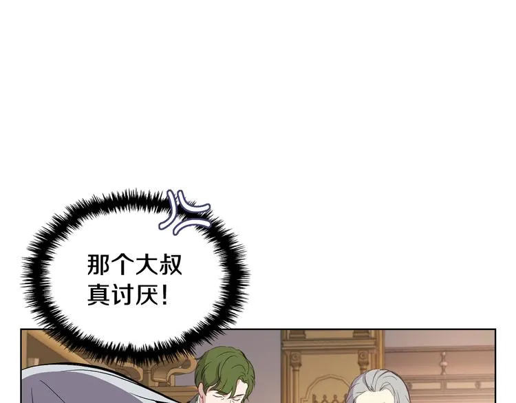 第9话 千里寻她 第16页
