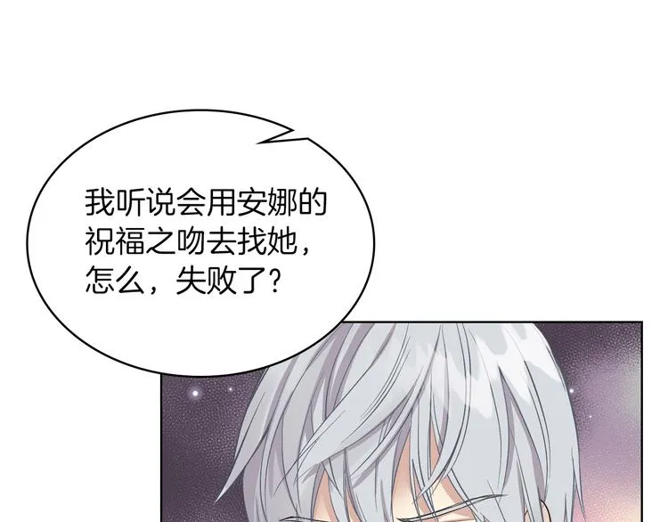 第9话 千里寻她 第19页