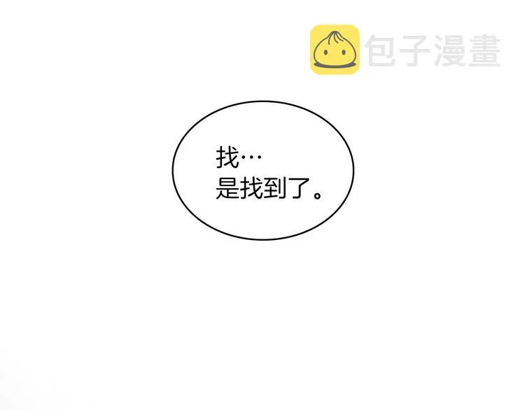 第9话 千里寻她 第21页