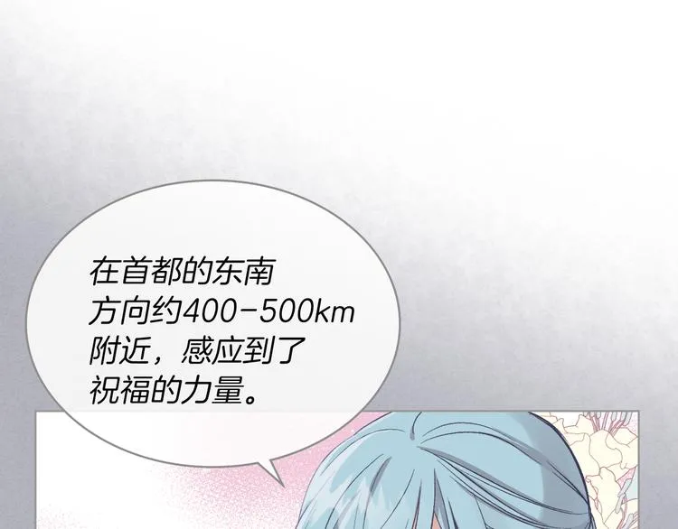 第9话 千里寻她 第22页