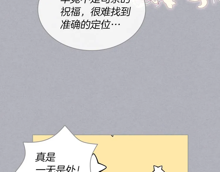 第9话 千里寻她 第24页