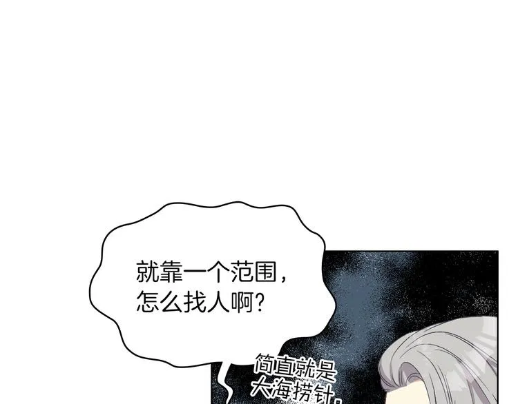 第9话 千里寻她 第28页