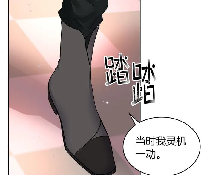 第9话 千里寻她 第31页