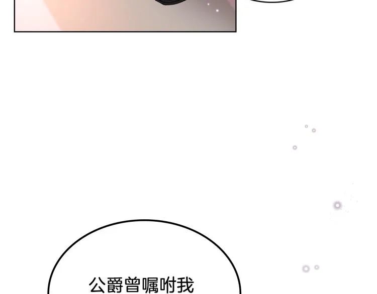 第9话 千里寻她 第32页