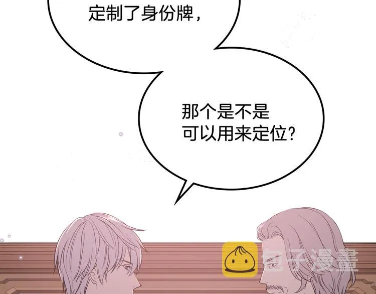 第9话 千里寻她 第33页