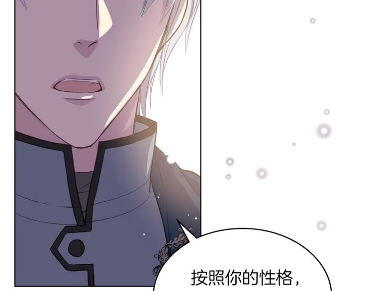 第9话 千里寻她 第36页