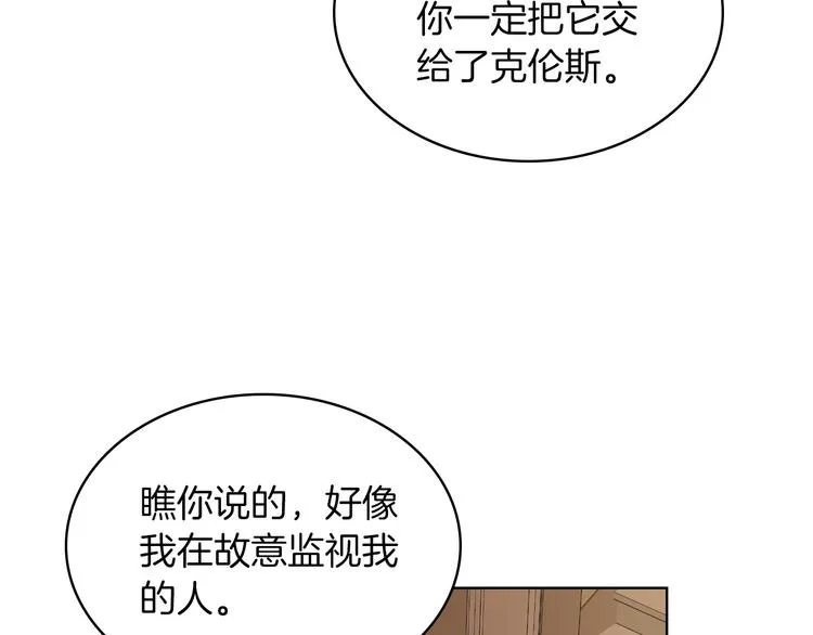 第9话 千里寻她 第37页