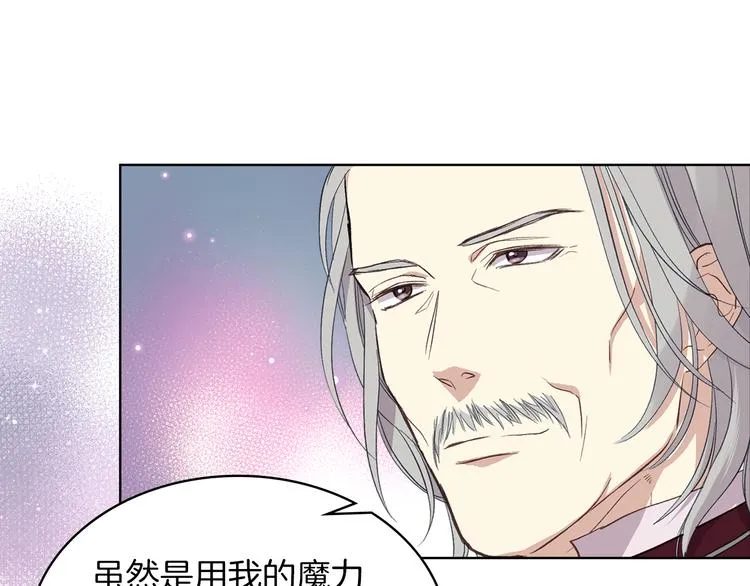 第9话 千里寻她 第40页