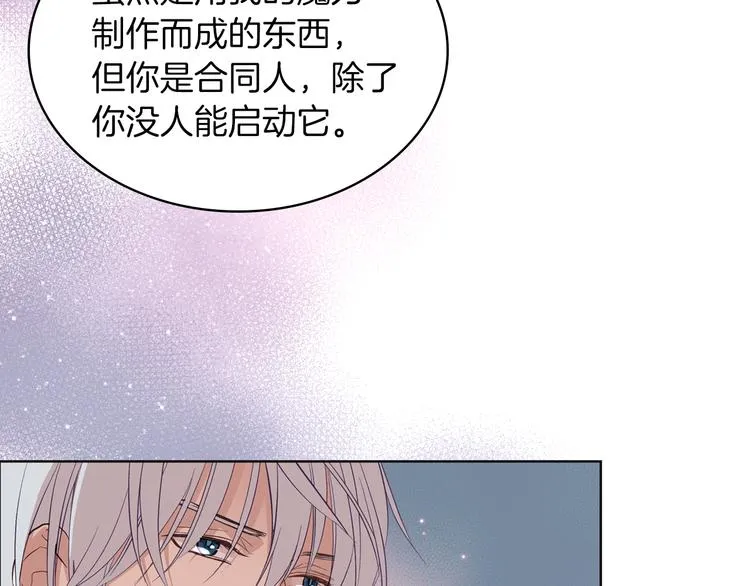 第9话 千里寻她 第41页