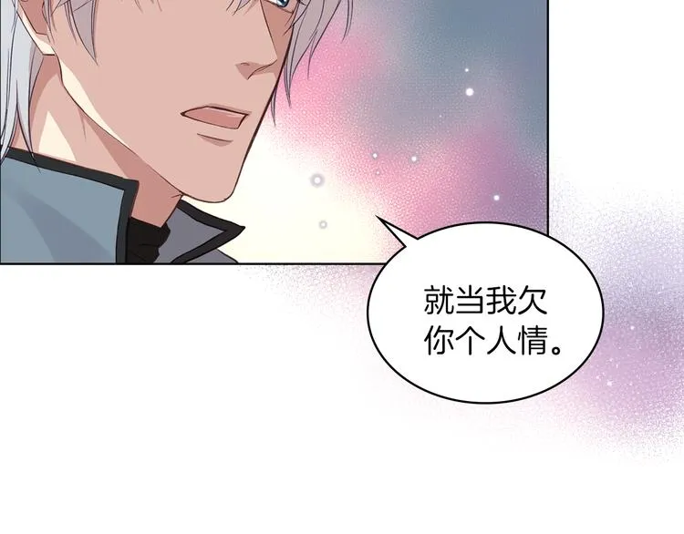 第9话 千里寻她 第42页