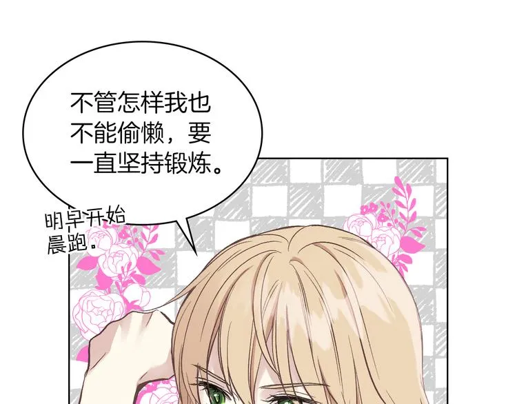 第9话 千里寻她 第67页