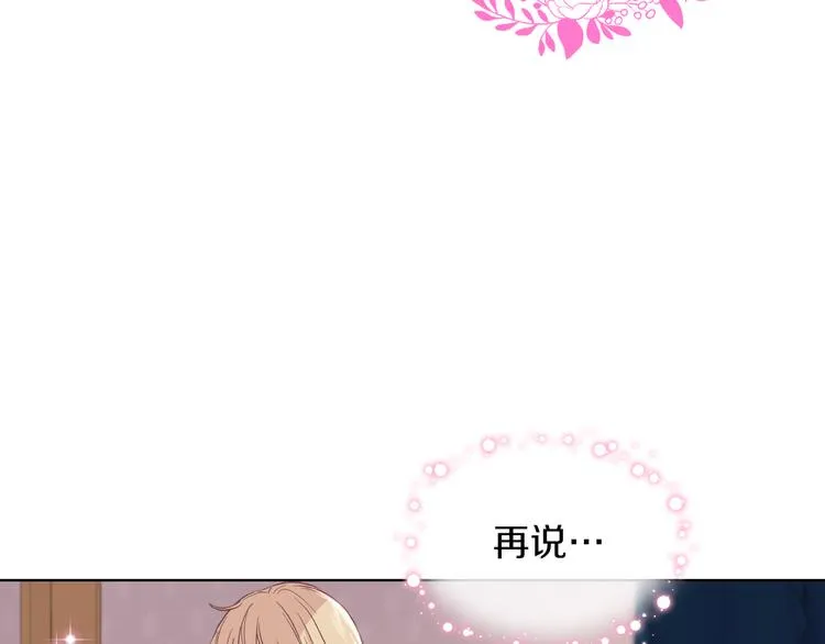 第9话 千里寻她 第69页