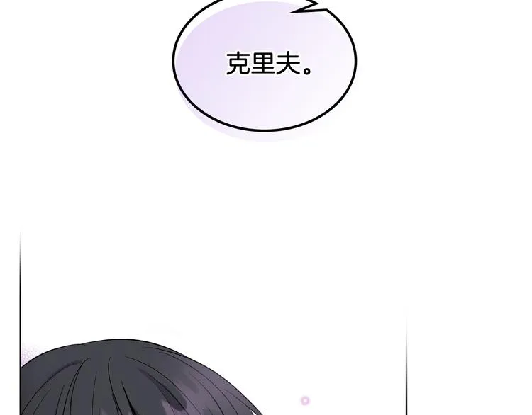 第9话 千里寻她 第73页