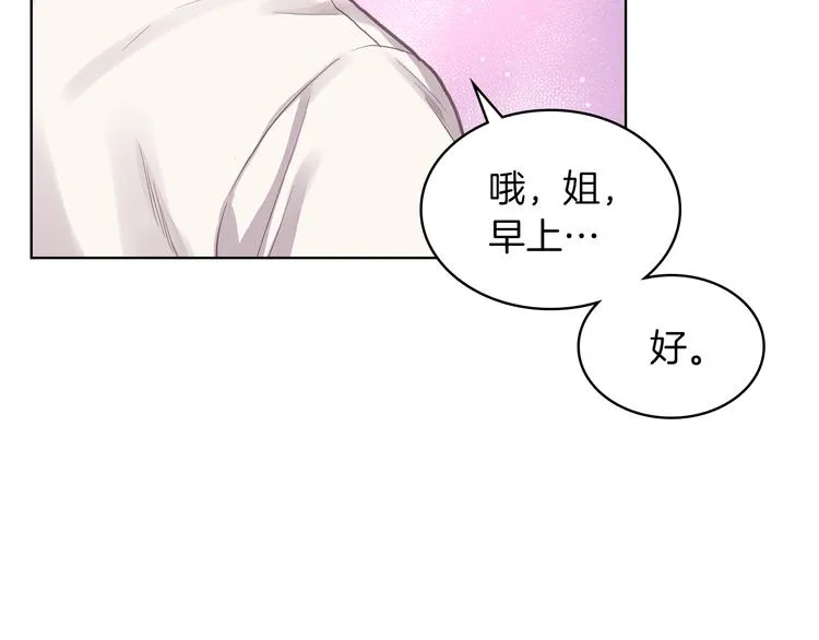 第9话 千里寻她 第75页
