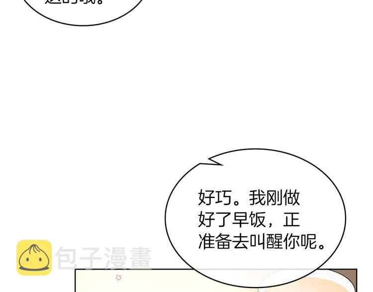 第9话 千里寻她 第81页