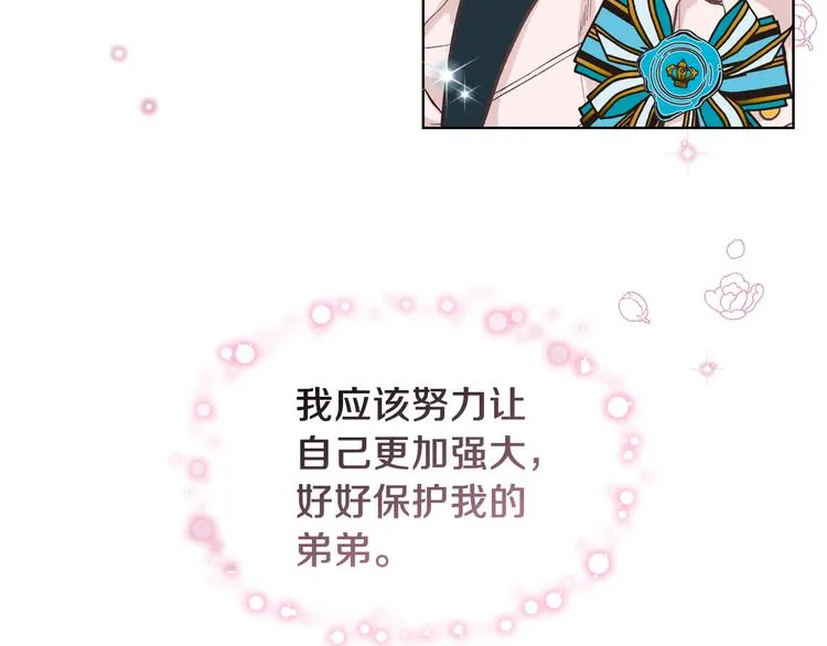 第9话 千里寻她 第88页
