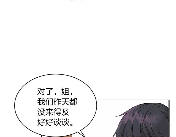 第9话 千里寻她 第89页