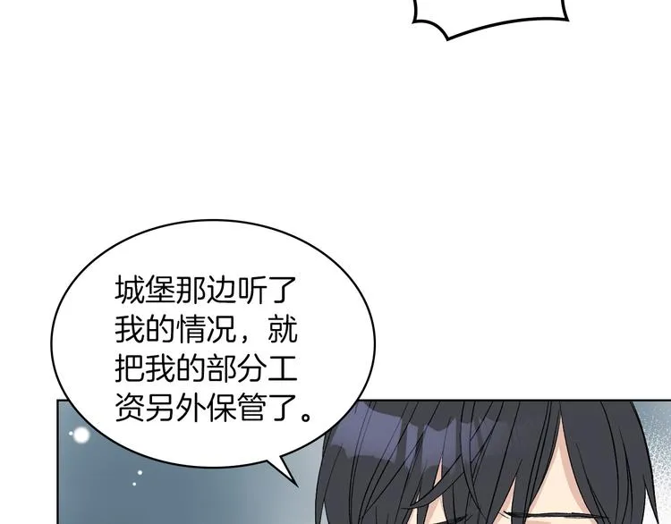 第9话 千里寻她 第93页
