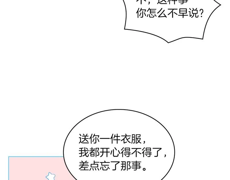 第9话 千里寻她 第98页
