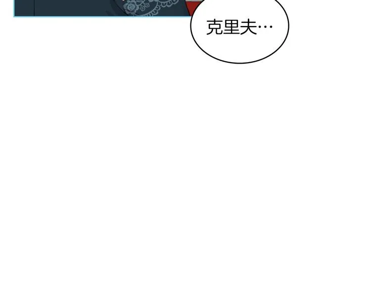 第9话 千里寻她 第100页