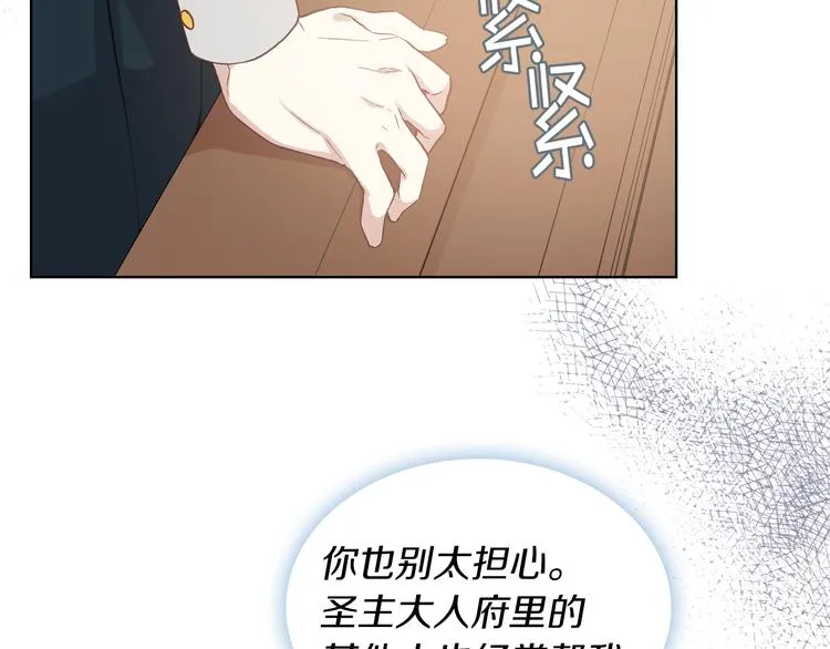 第9话 千里寻她 第107页