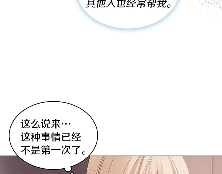 第9话 千里寻她 第108页