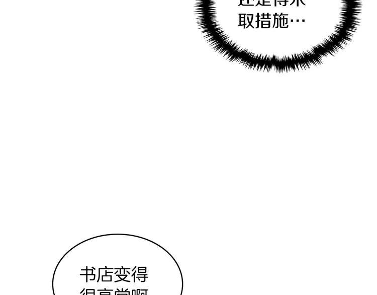 第9话 千里寻她 第110页
