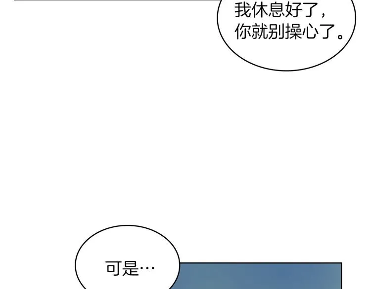 第9话 千里寻她 第116页