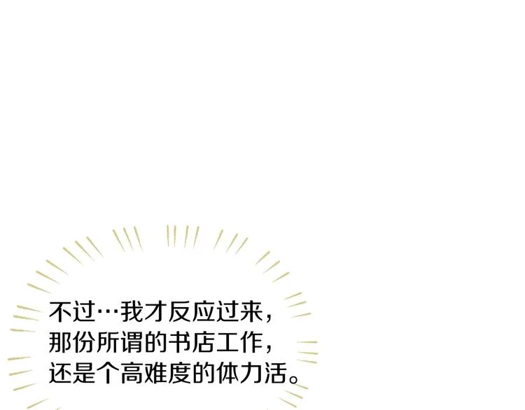 第9话 千里寻她 第127页