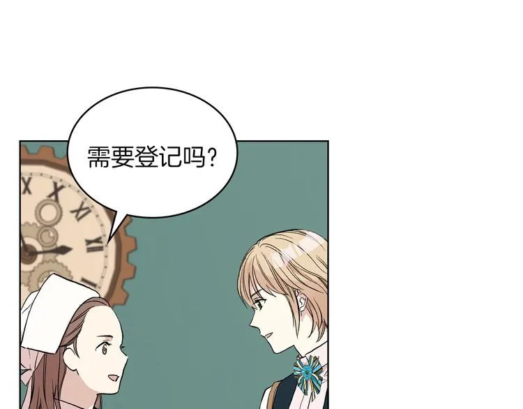 第9话 千里寻她 第137页