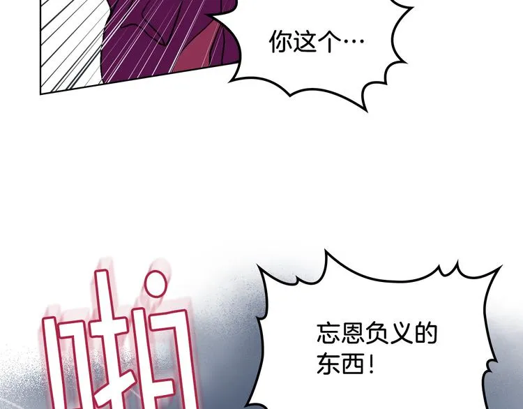 第10话 我来保护你 第3页
