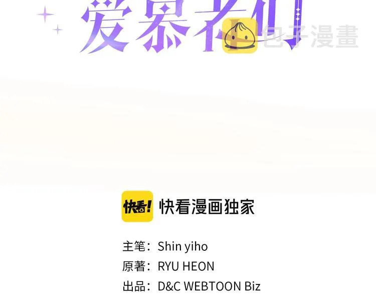 第10话 我来保护你 第9页